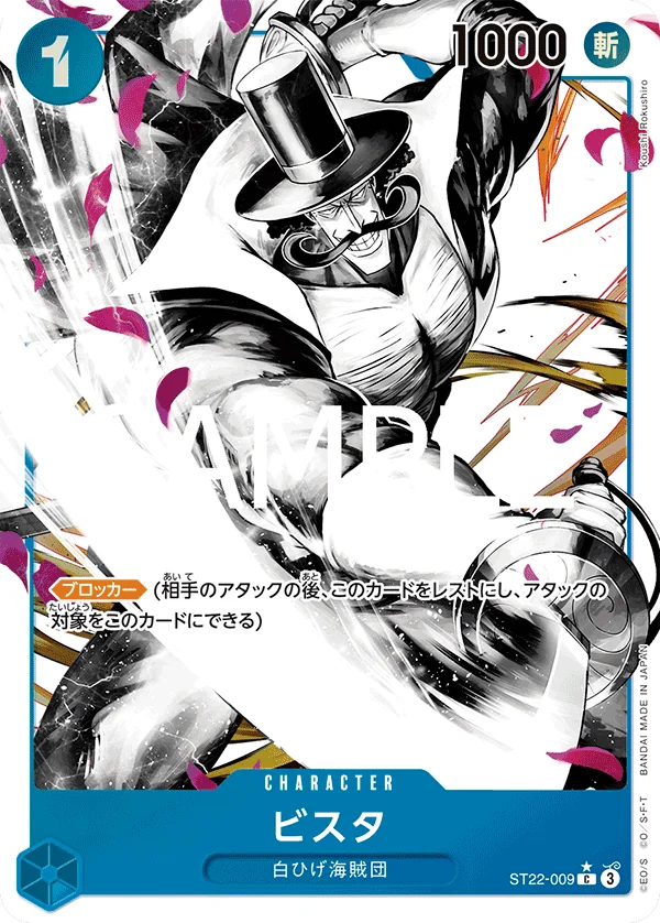 Carte One Piece japonaise ST22-009 Vista (version 2)