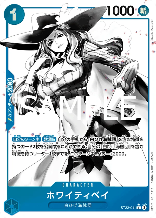 Carte One Piece japonaise ST22-011 Whitey Bay (version 2)