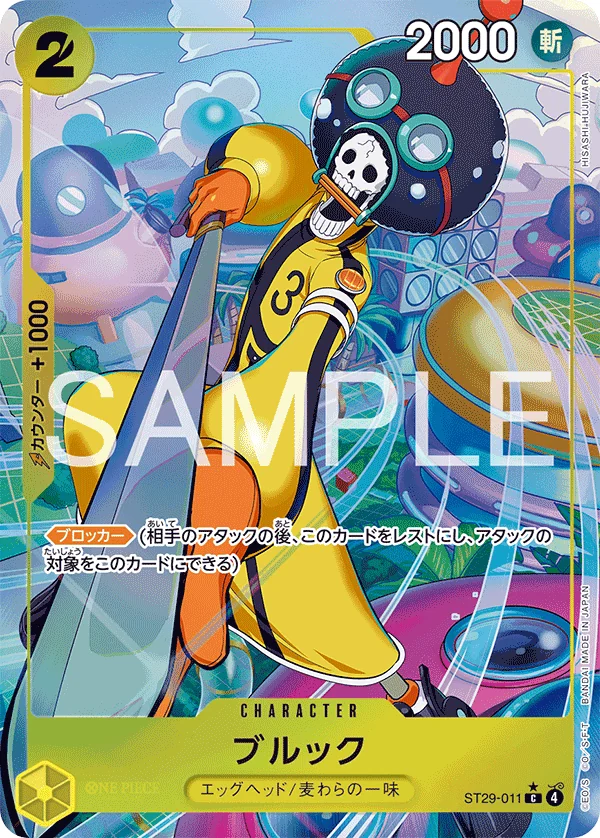 Carte One Piece japonaise ST29-011 Brook (version 2)