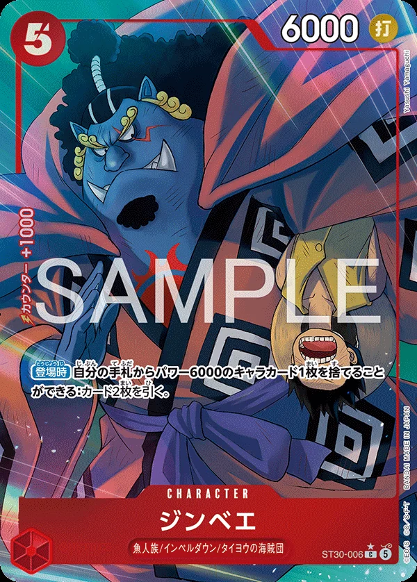 Carte One Piece japonaise ST30-006 Jinbe (version 2)