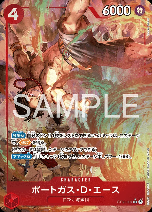 Carte One Piece japonaise ST30-007 Portgas.D.Ace (version 2)