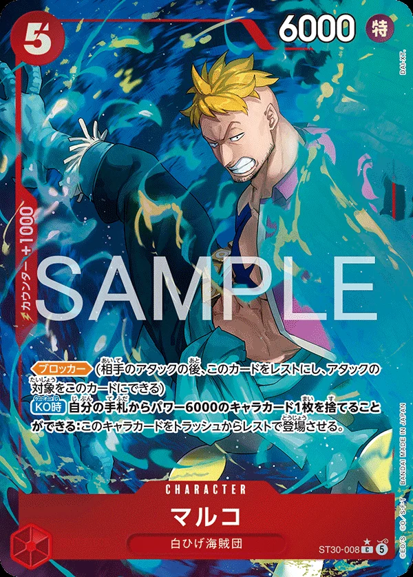 Carte One Piece japonaise ST30-008 Marco (version 2)
