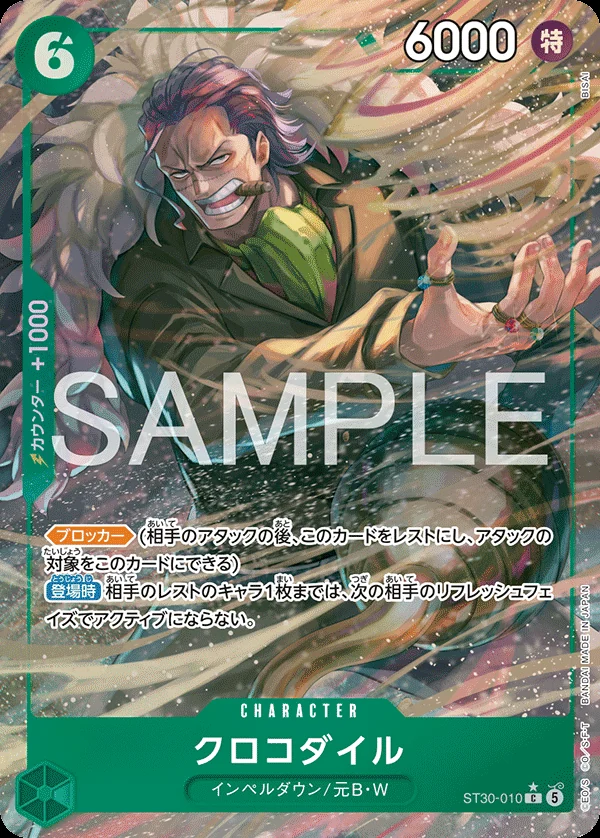 Carte One Piece japonaise ST30-010 Crocodile (version 2)