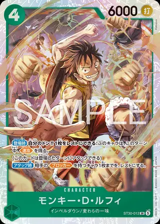 Carte One Piece japonaise ST30-012 Monkey.D.Luffy