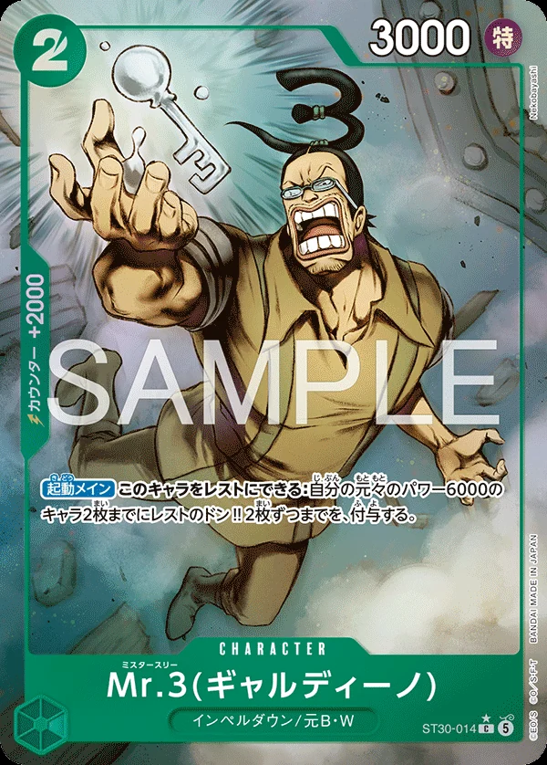 Carte One Piece japonaise ST30-014 Mr.3(Galdino) (version 2)