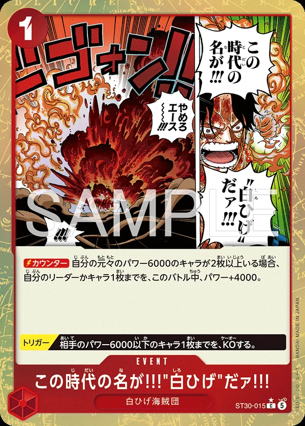 Carte One Piece japonaise ST30-015 The Name of This Era Is "Whitebeard"!! (version 2)