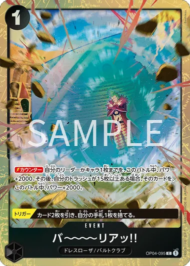 Carte One Piece japonaise OP04-095 Barrier!!