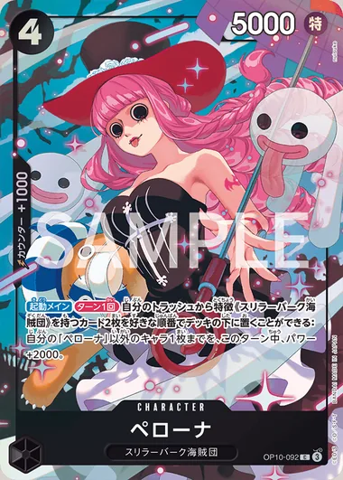 Carte One Piece japonaise OP10-092 Perona