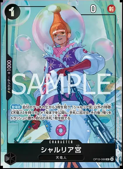 Carte One Piece japonaise OP13-086 Saint Shalria