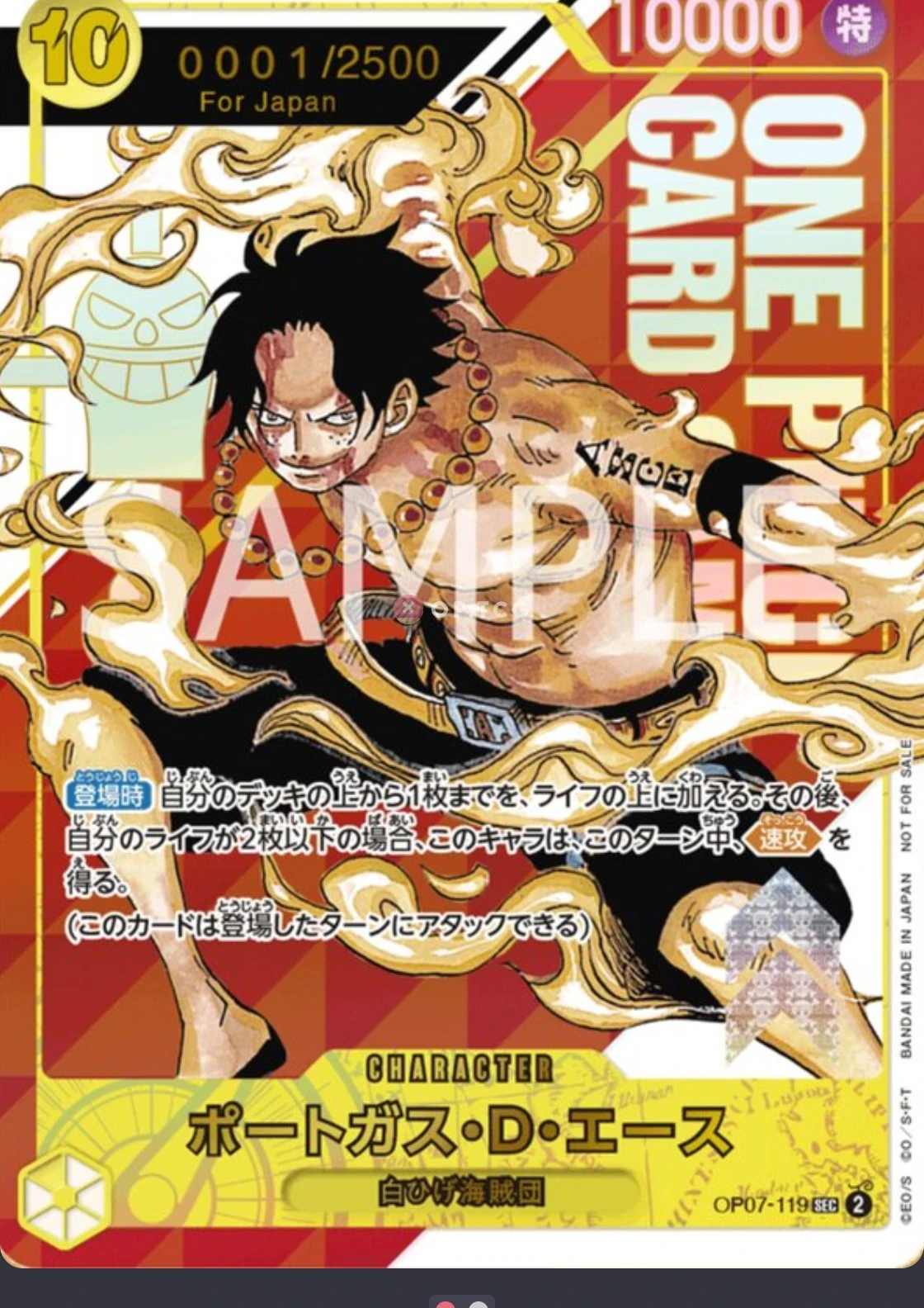 Carte Championship One Piece OP07-119 Portgas.D.Ace