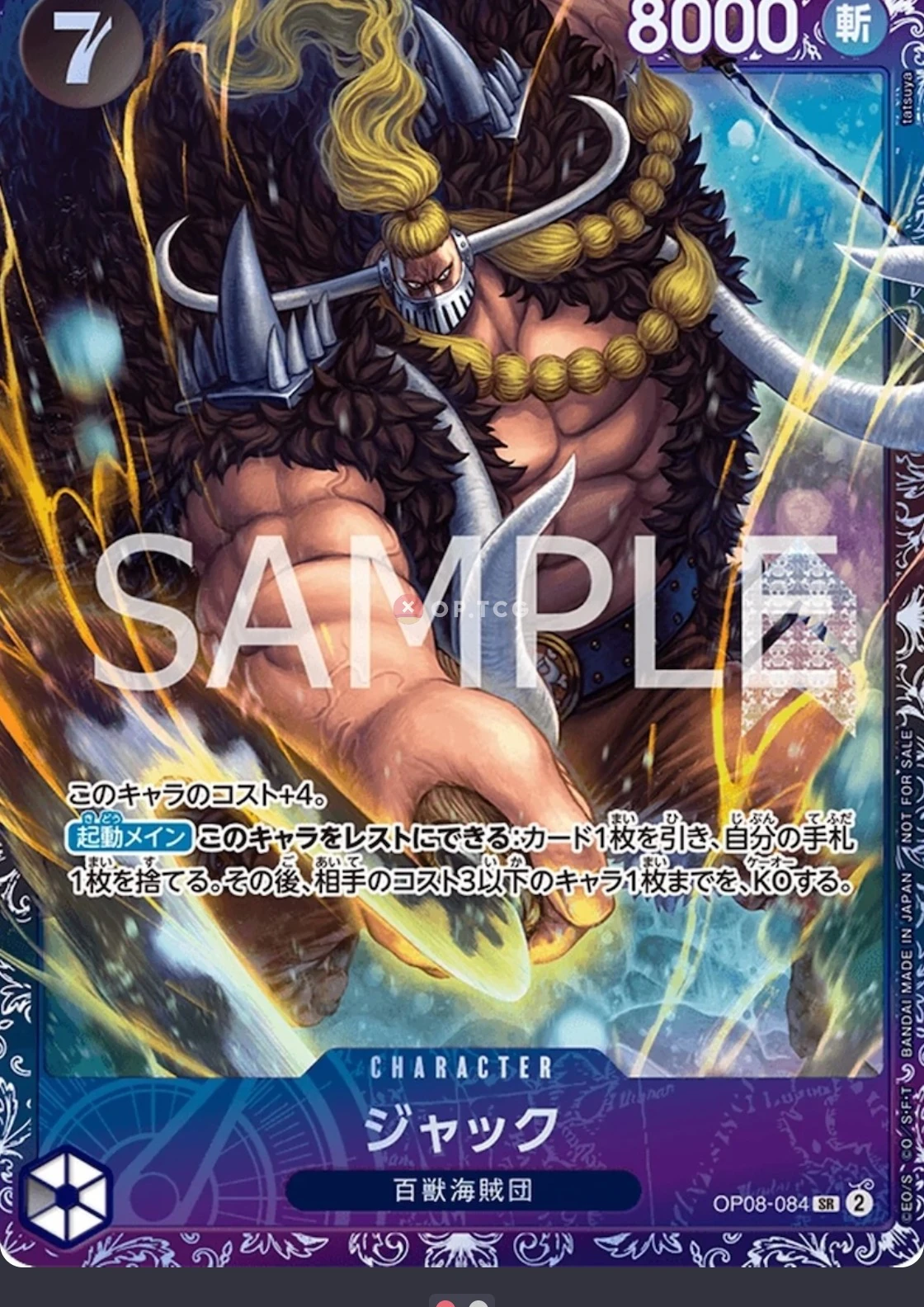 Carte Championship One Piece OP08-084 Jack