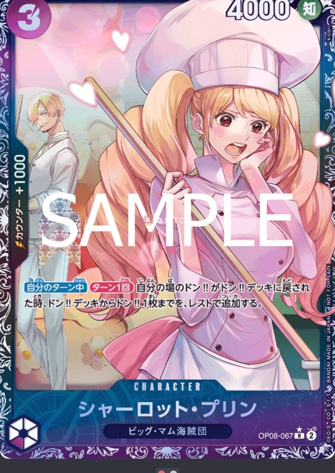 Carte Championship One Piece OP08-067 Charlotte Pudding