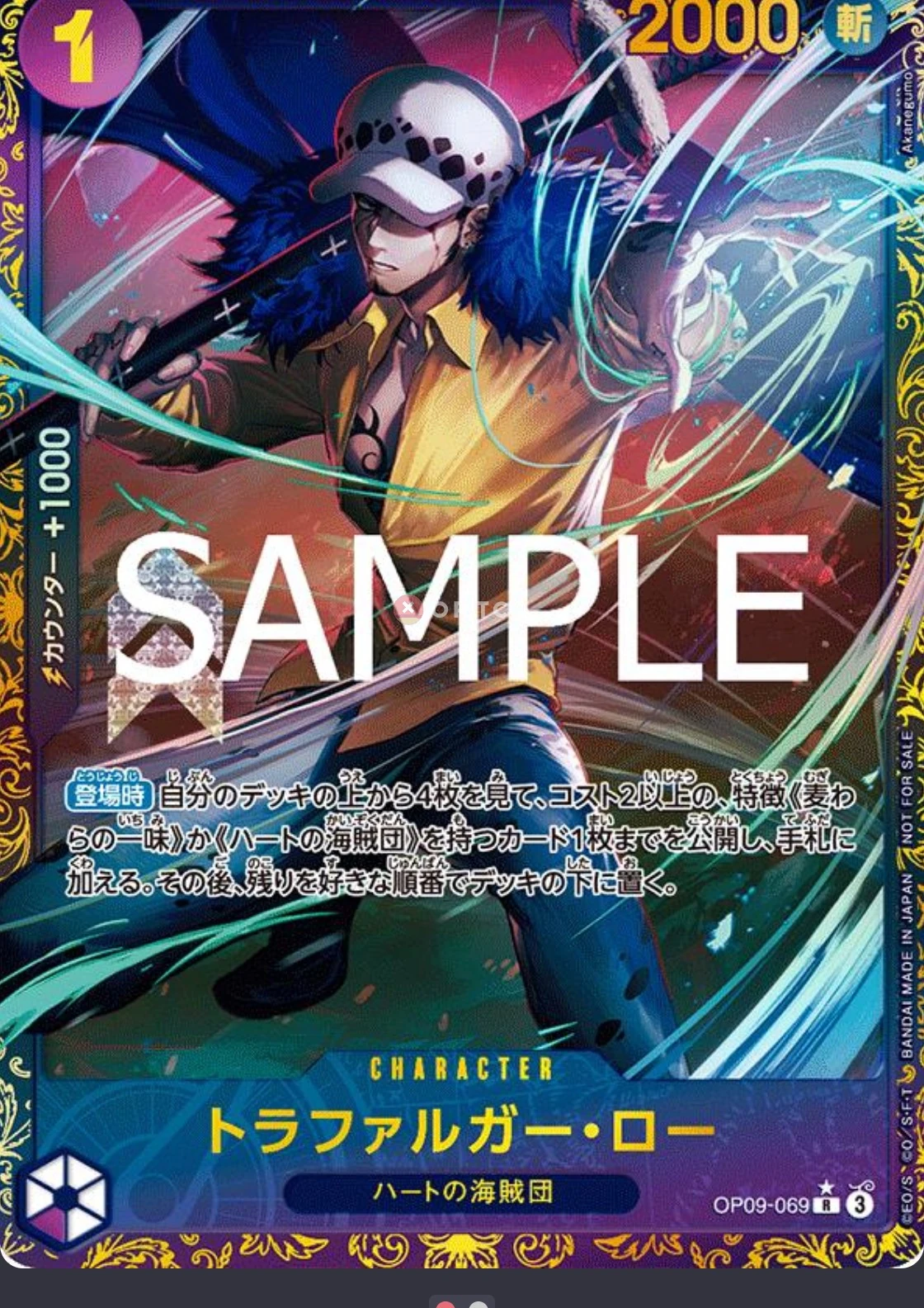 Carte Championship One Piece OP09-069 Trafalgar Law
