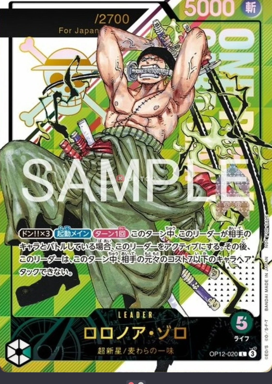 Carte Championship One Piece OP12-020 Roronoa Zoro