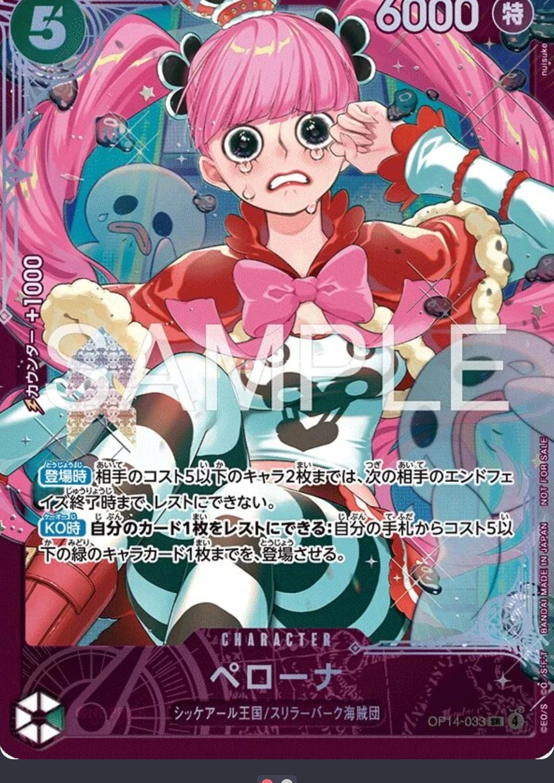 Carte Championship One Piece OP14-033 Perona