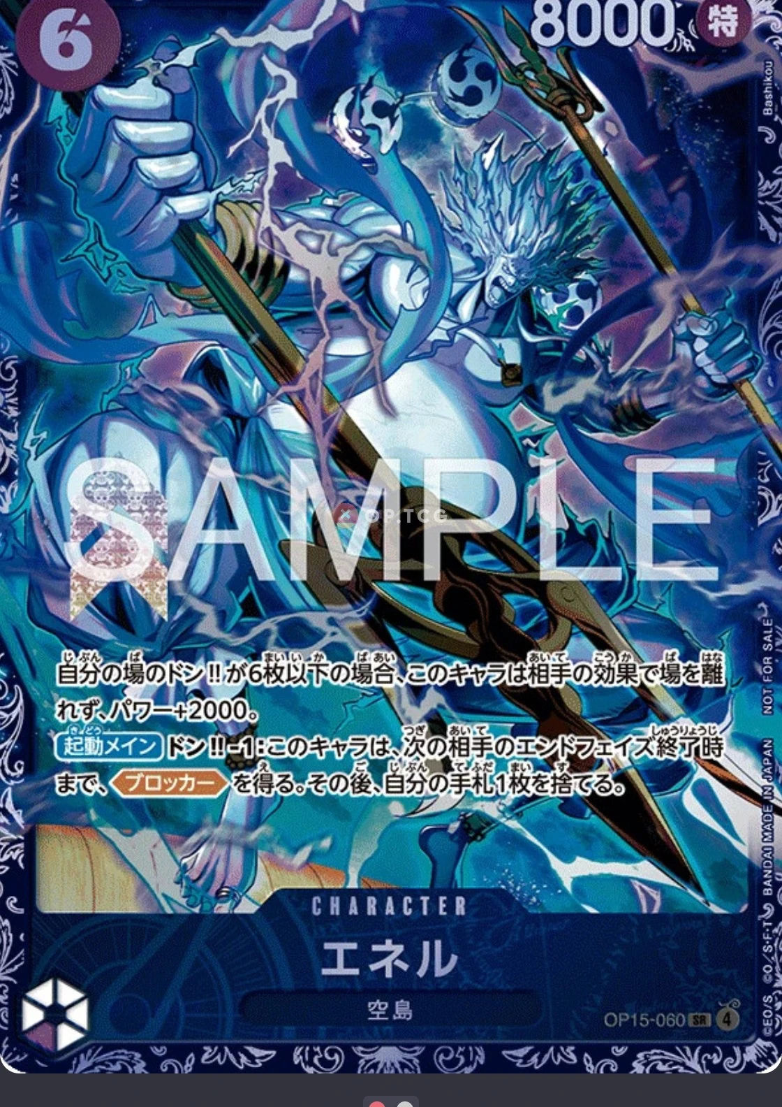 Carte Championship One Piece OP15-060 Enel