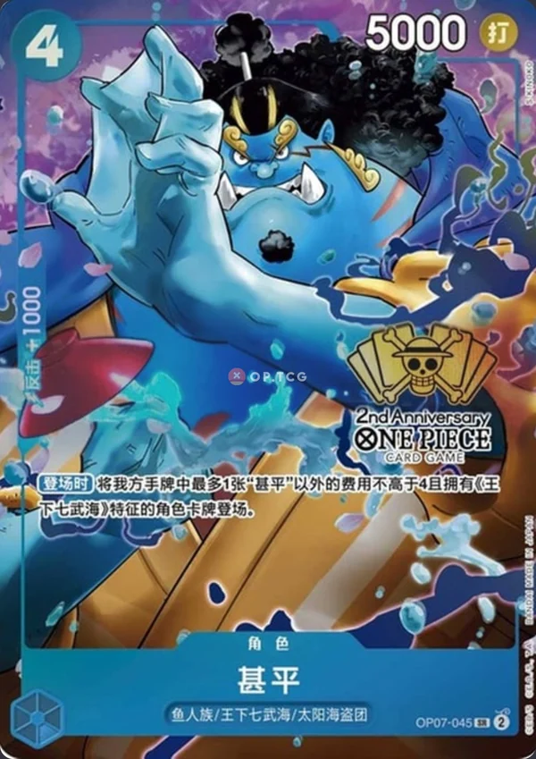 Carte One Piece japonaise OP07-045 Jinbe