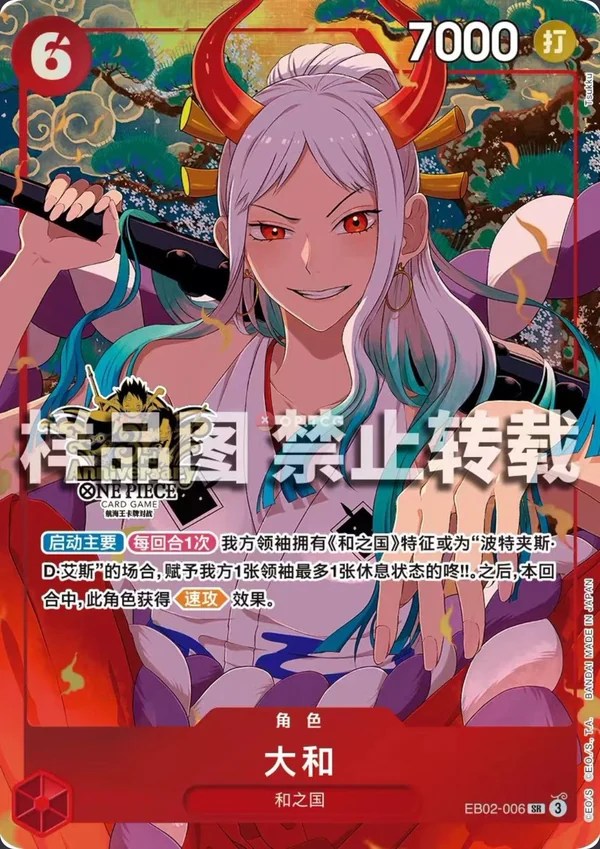 Carte One Piece japonaise EB02-006 Yamato