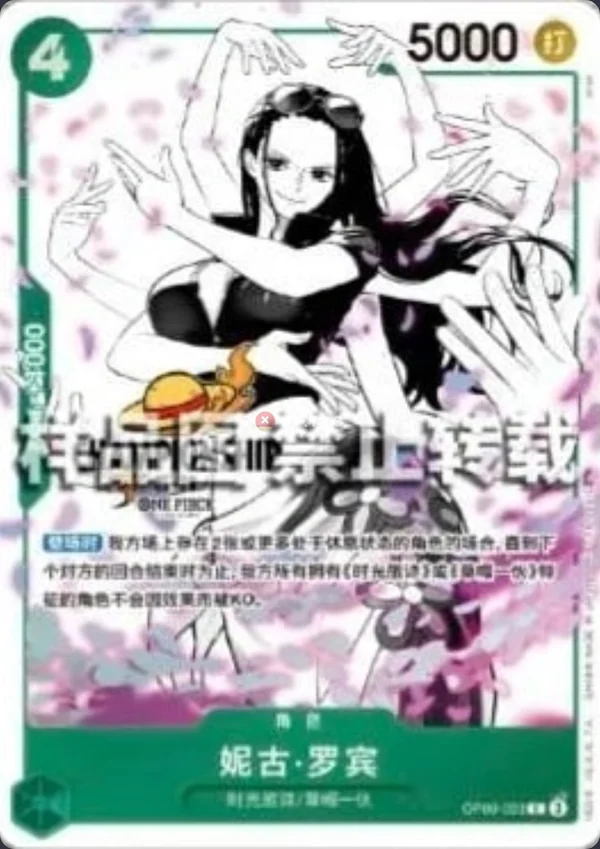 Carte One Piece japonaise OP09-033 Nico Robin