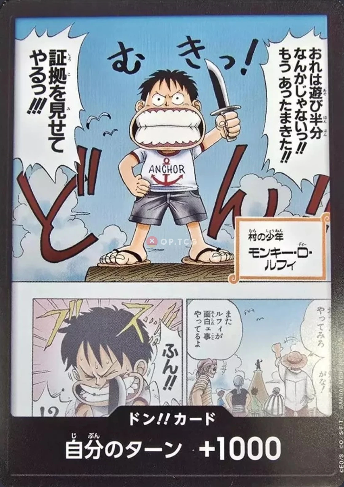 DON!! Card