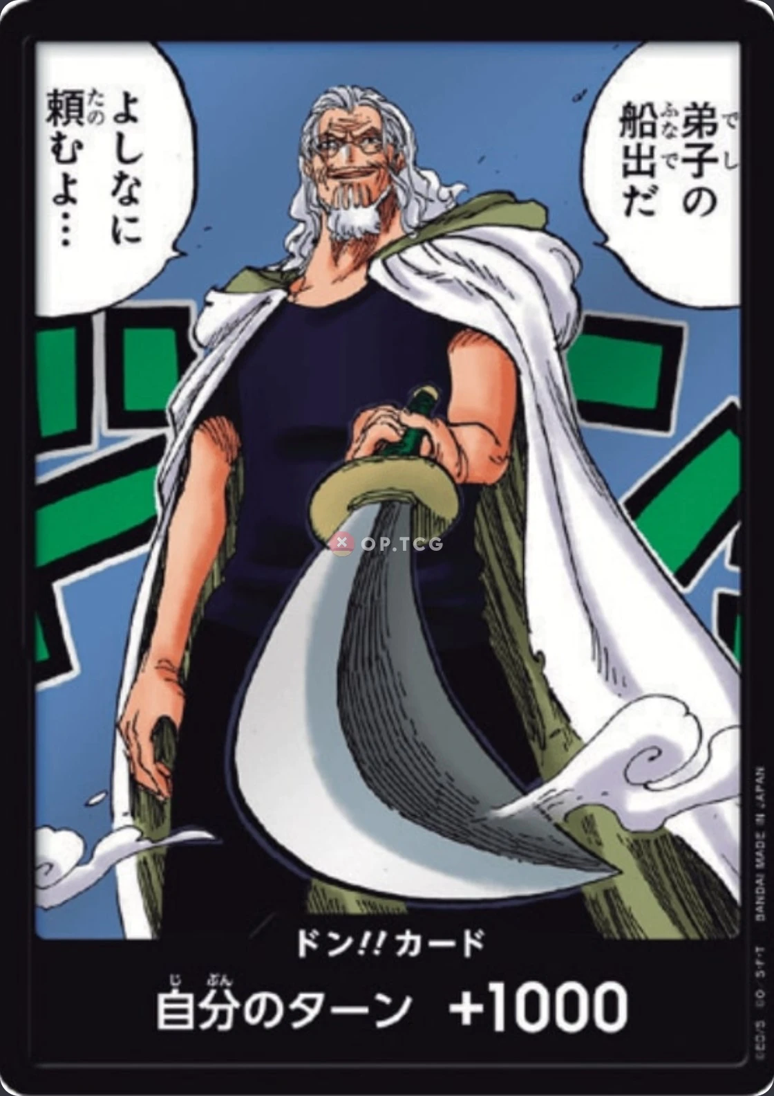 DON!! Card
