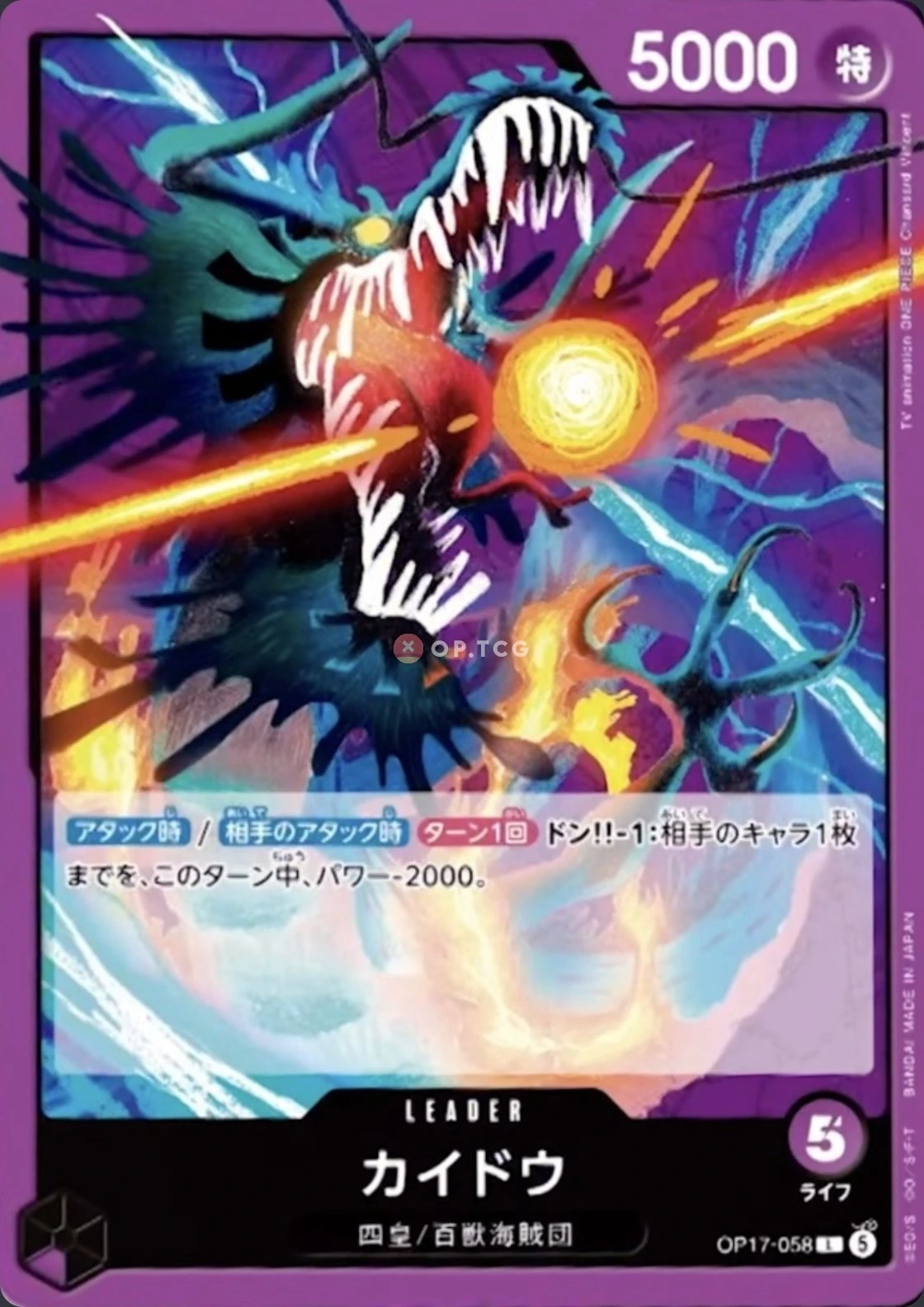 Kaidou OP17-058