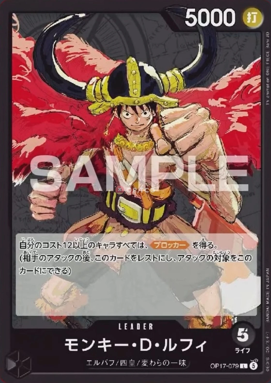 Monkey.D.Luffy OP17-079