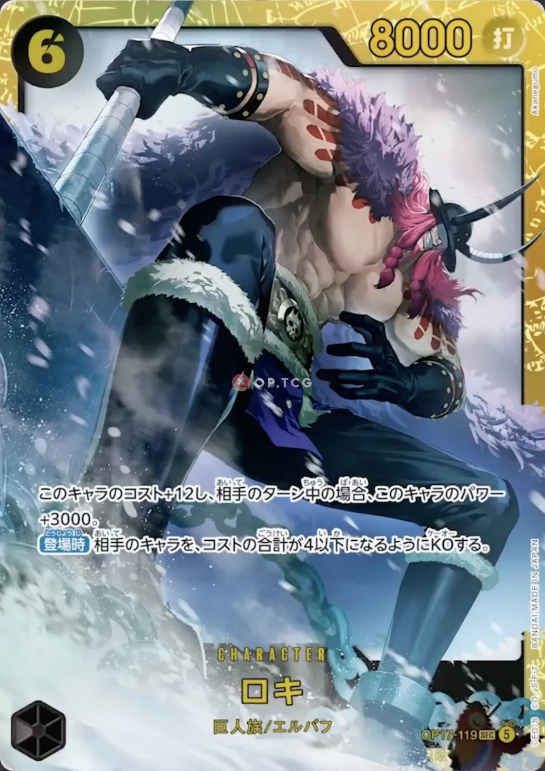 Loki OP17-119