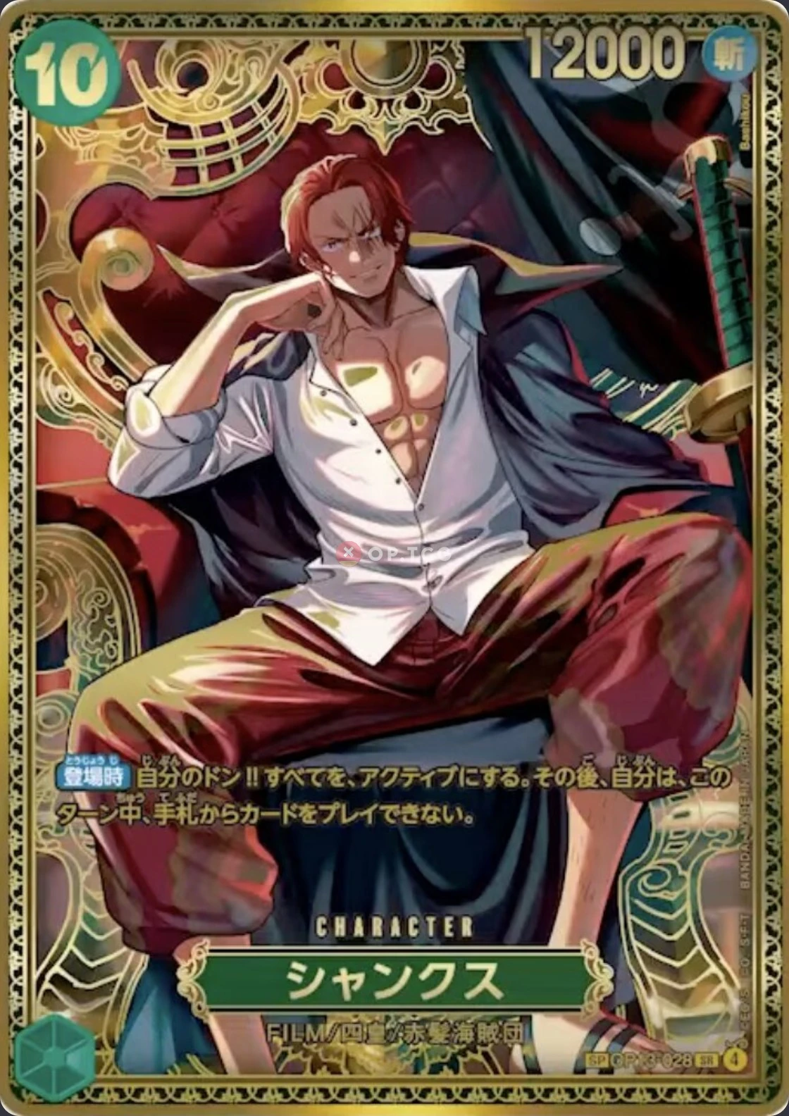 Shanks OP13-028