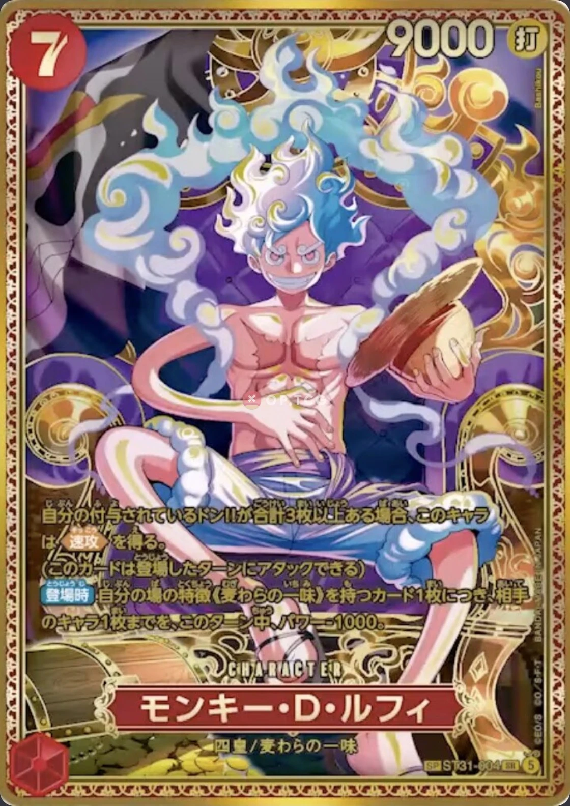 Monkey.D.Luffy ST31-004