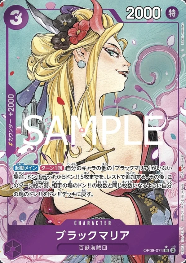 Carte One Piece japonaise OP08-074 Black Maria (version 2)