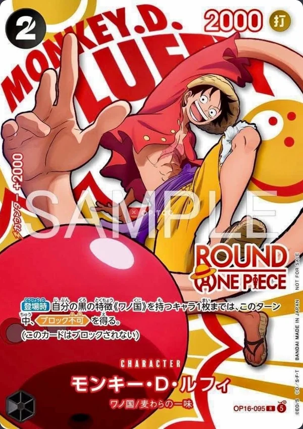 Carte One Piece japonaise OP16-095 Monkey.D.Luffy