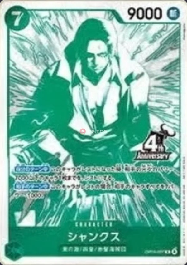 Carte One Piece japonaise OP14-027 Shanks