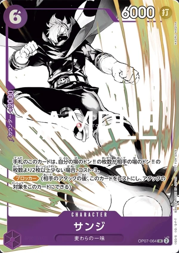 Carte One Piece japonaise OP07-064 Sanji