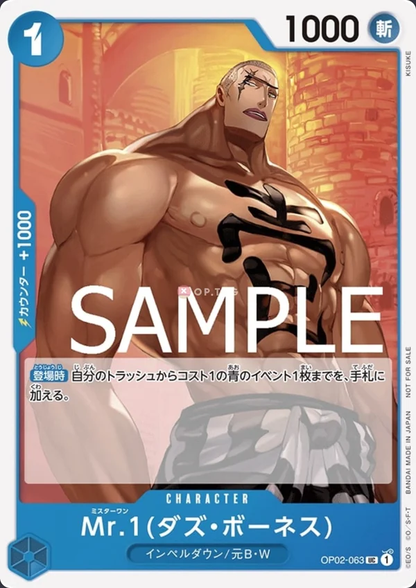 Carte One Piece japonaise OP02-063 Mr.1(Daz.Bonez)