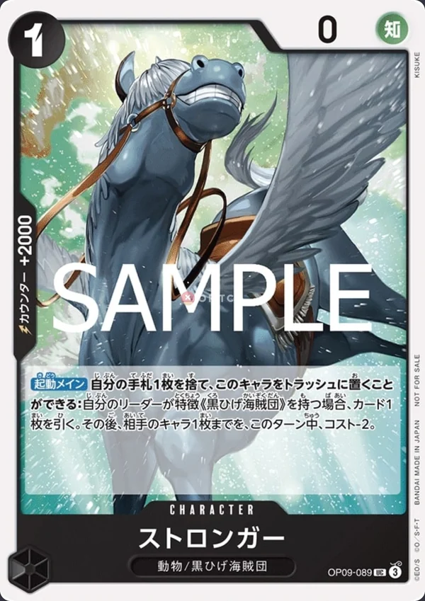 Carte One Piece japonaise OP09-089 Stronger