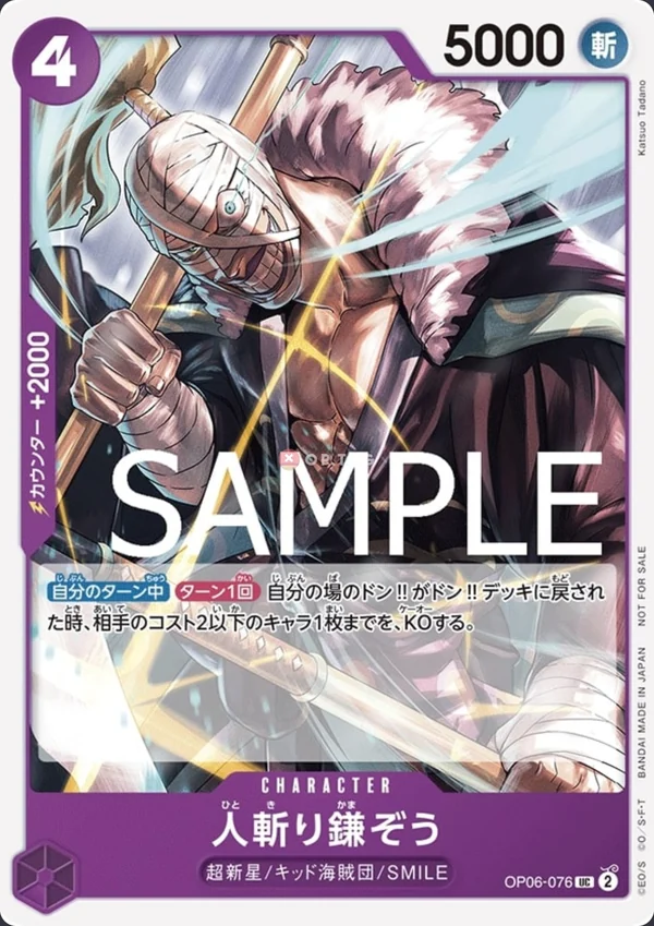 Carte One Piece japonaise OP06-076 Hitokiri Kamazo