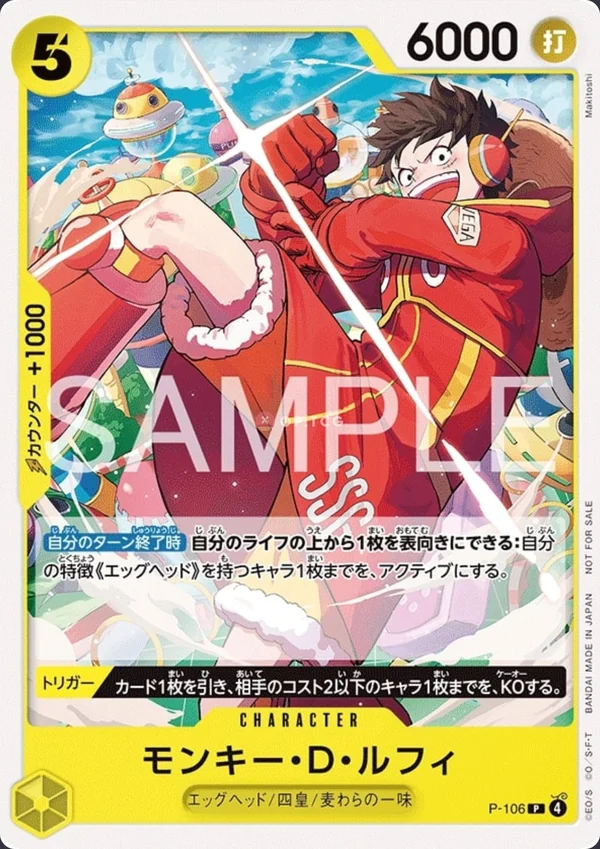 Carte One Piece japonaise P-106 Monkey.D.Luffy