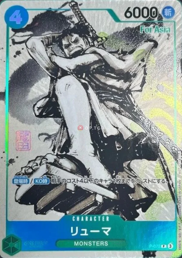 Carte One Piece japonaise P-072 Ryuma
