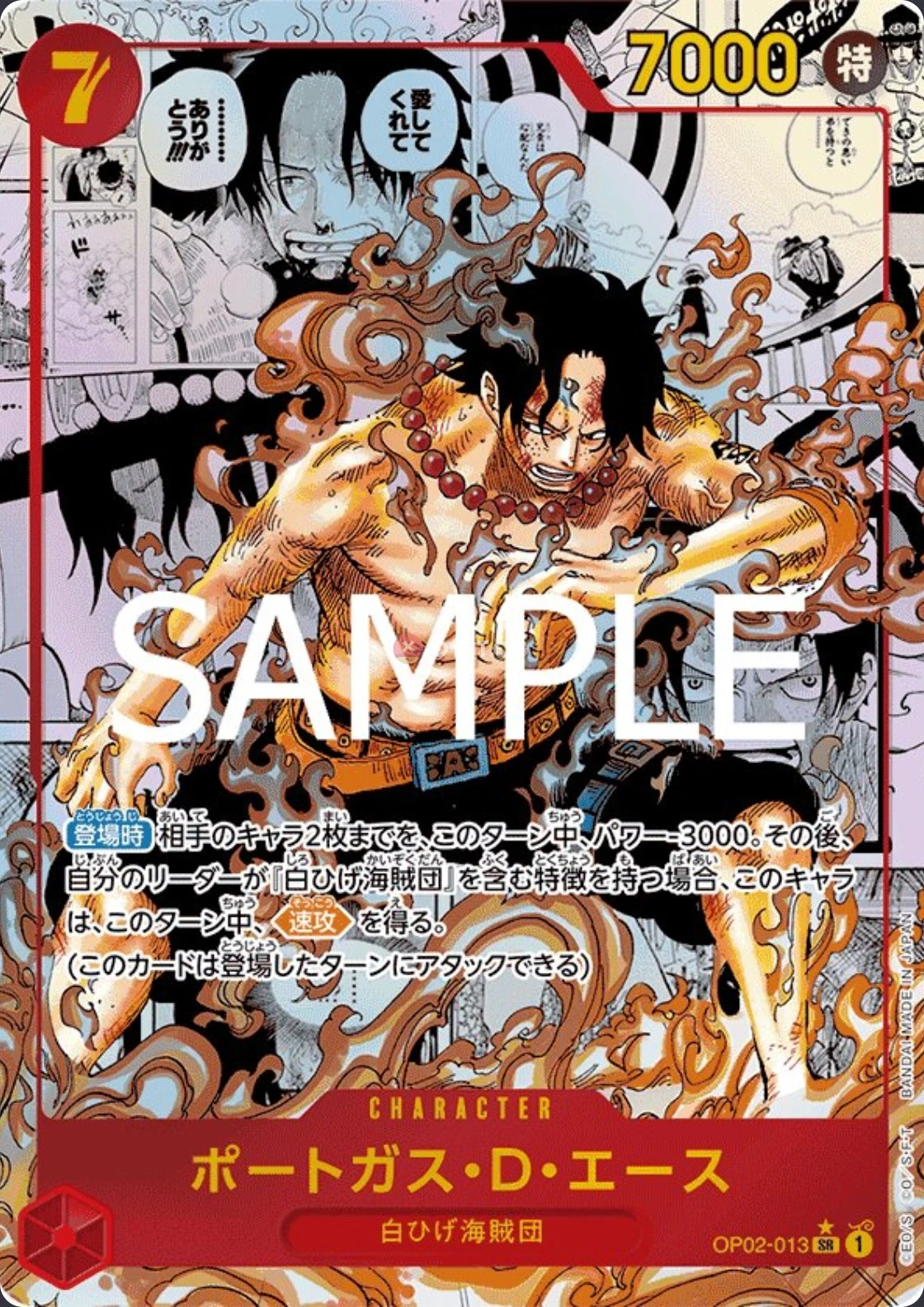 Portgas.D.Ace OP02-013