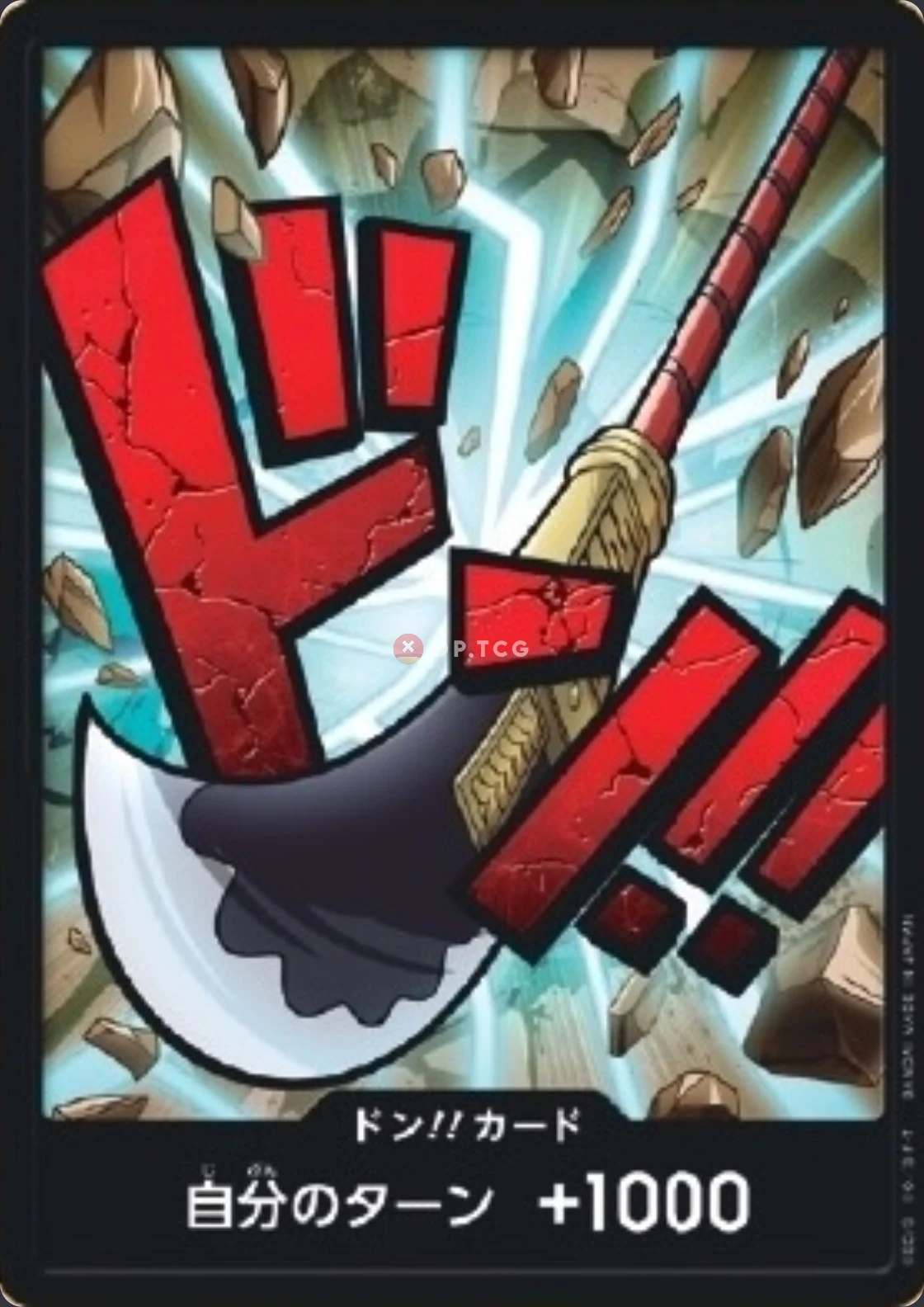 DON!! Card Edward.Newgate