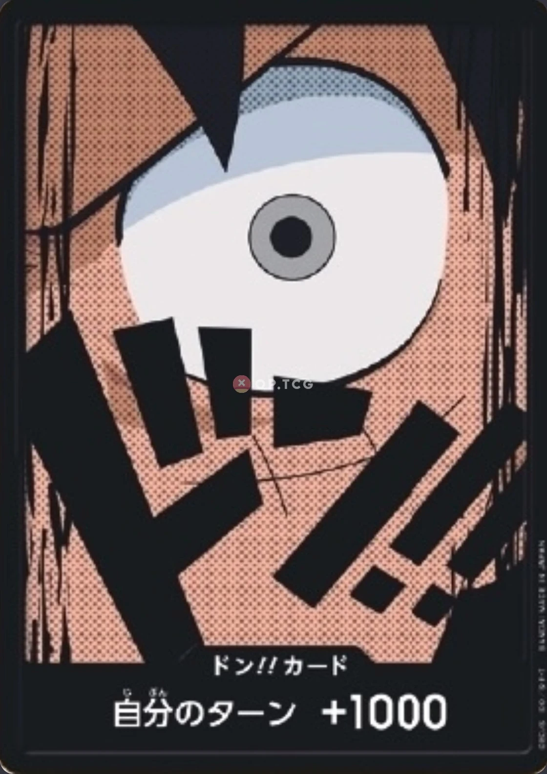 DON!! Card Luffy