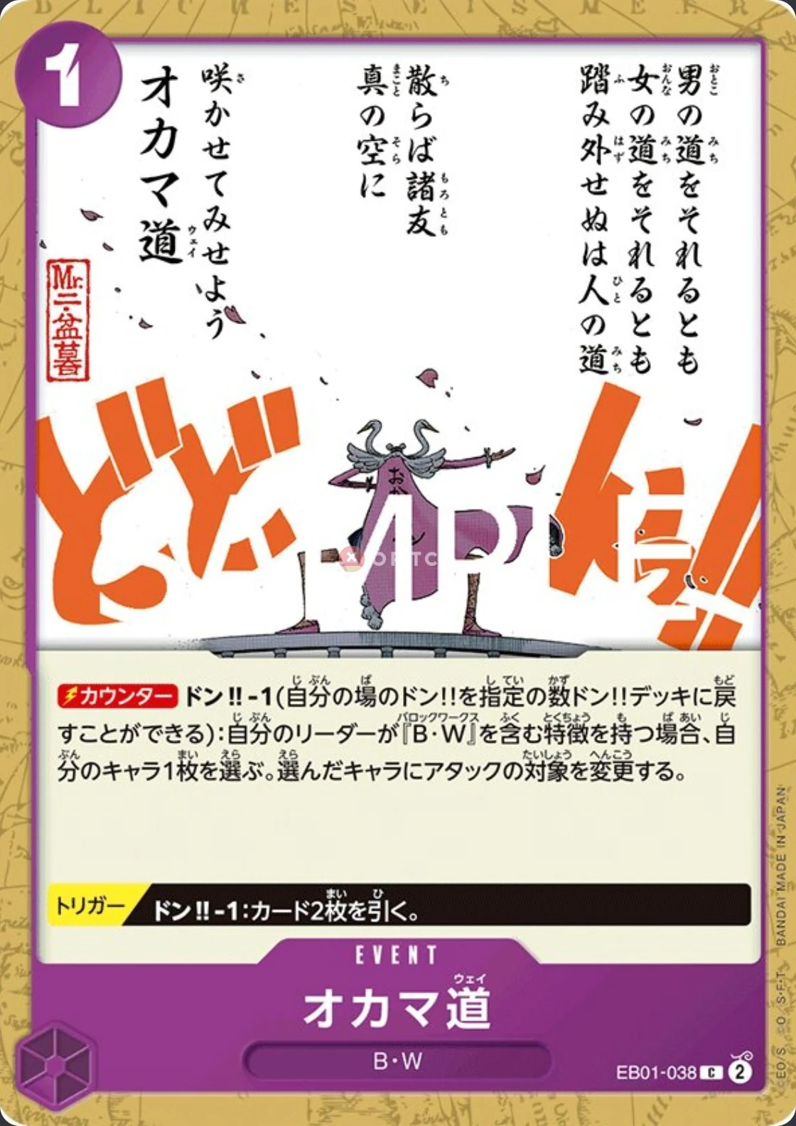 Oh Come My Way EB01-038