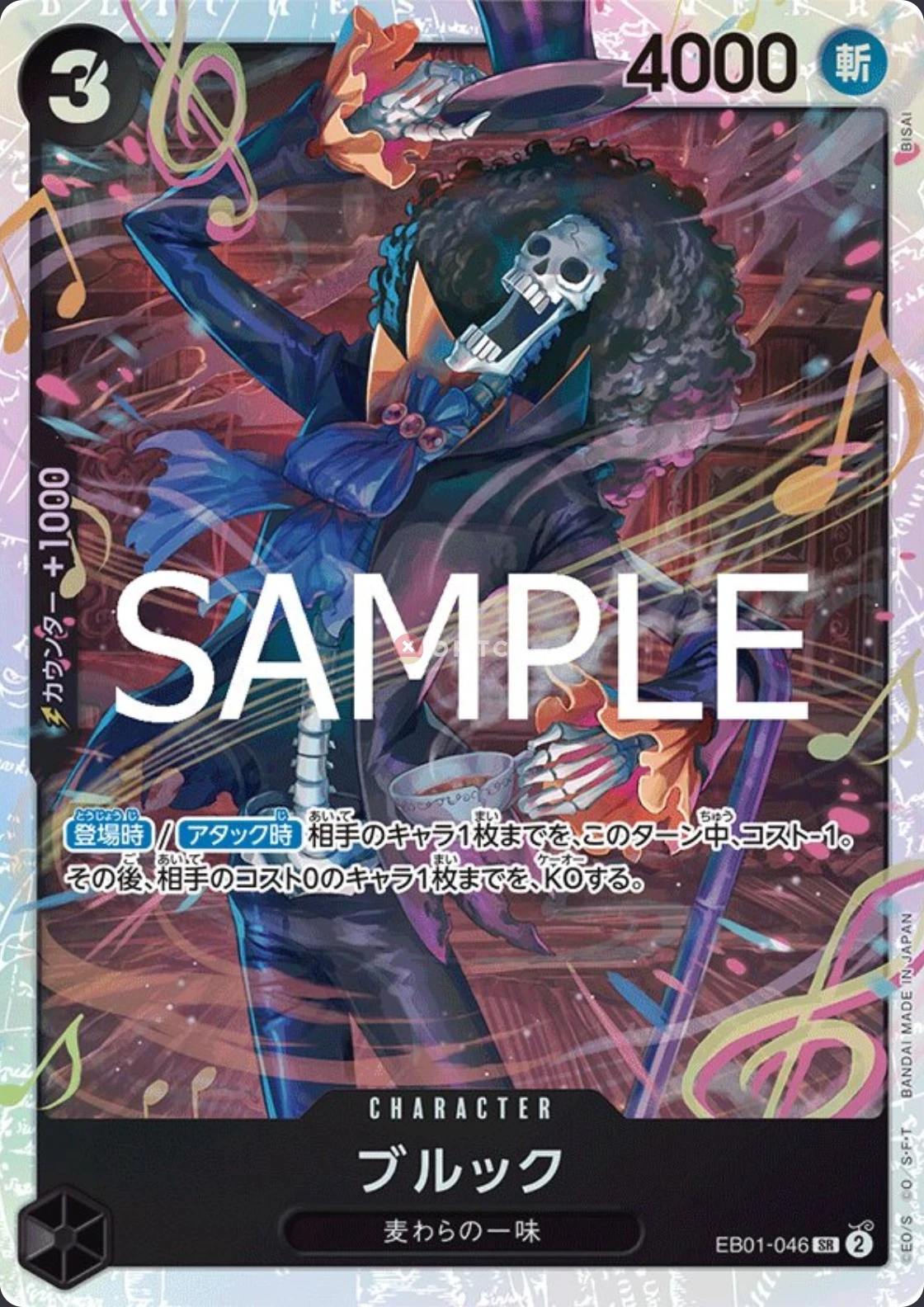 Brook EB01-046