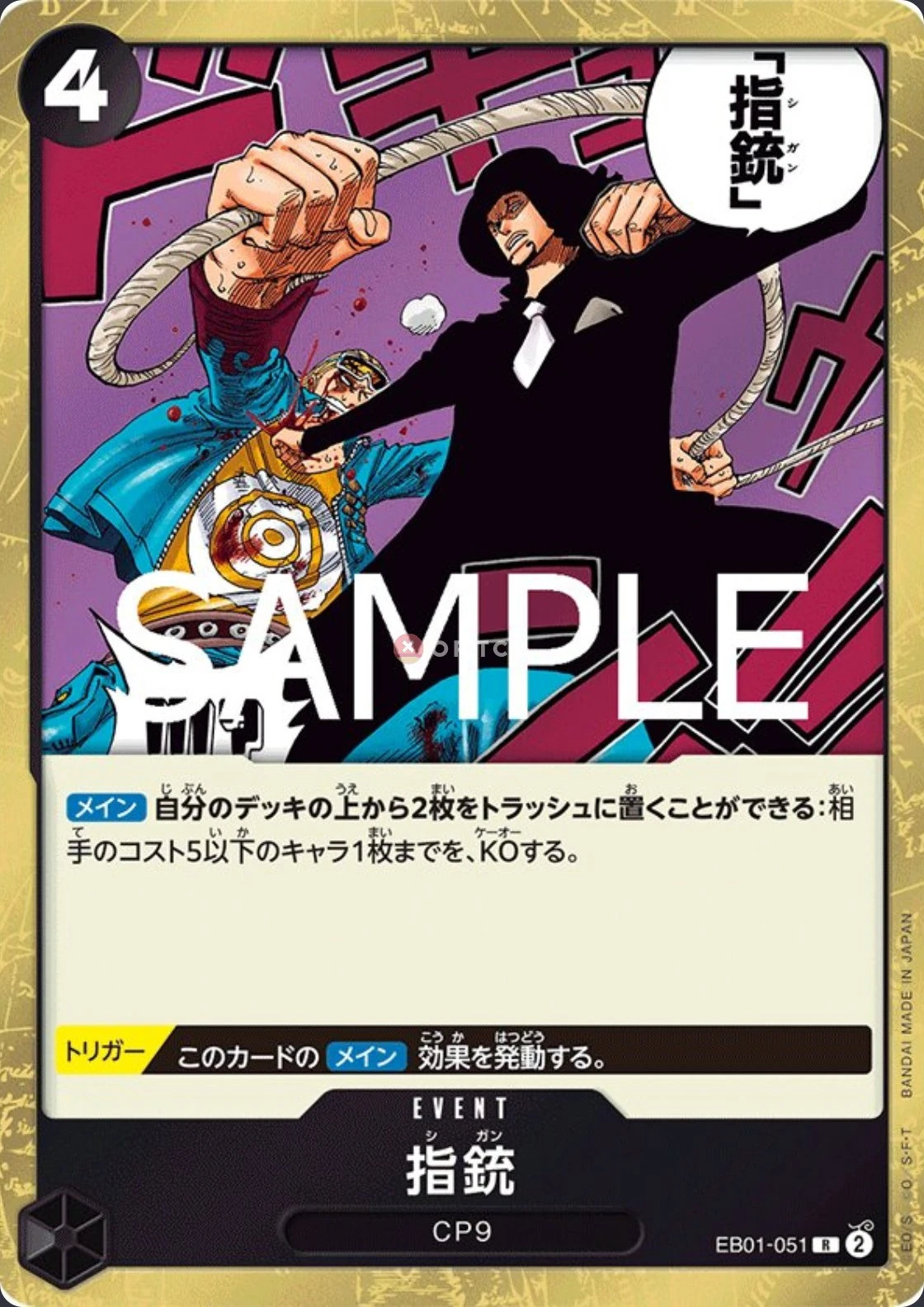 Finger Pistol EB01-051