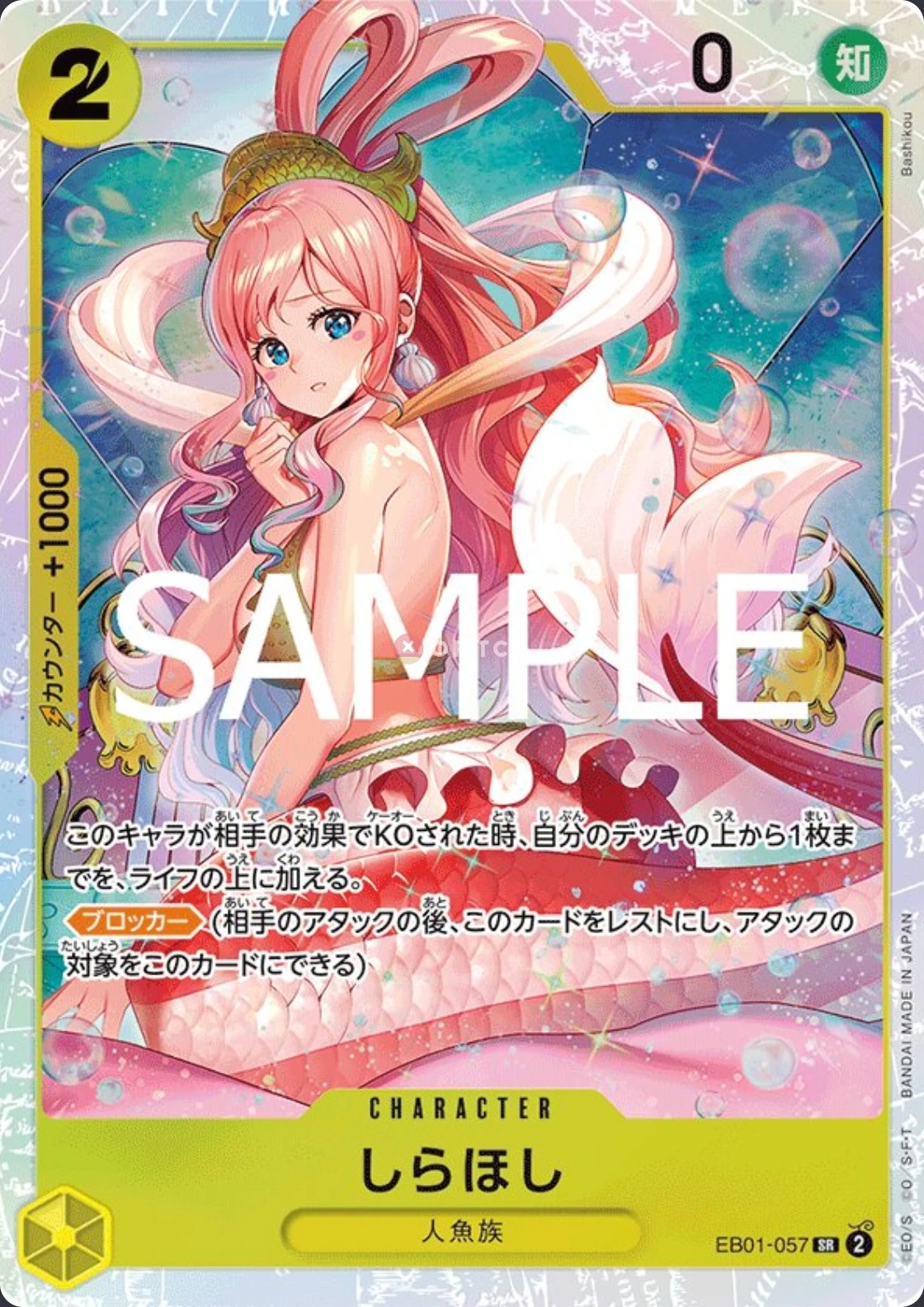 Shirahoshi EB01-057