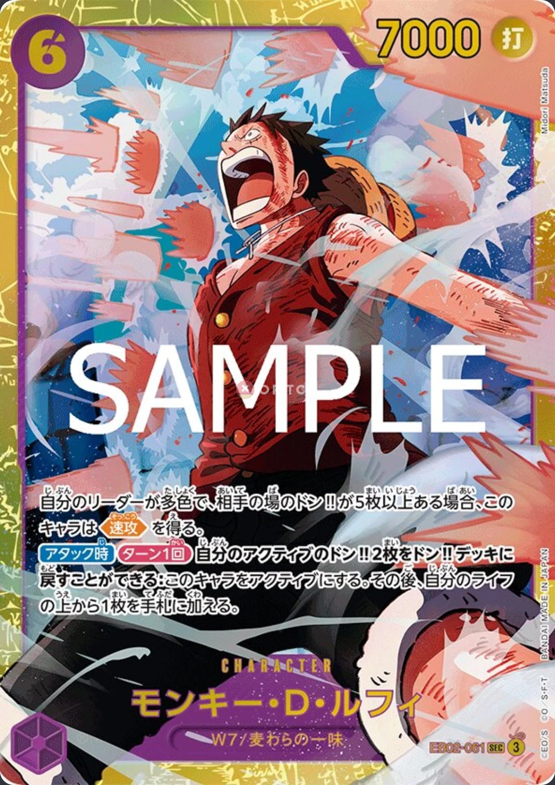 Monkey.D.Luffy EB02-061
