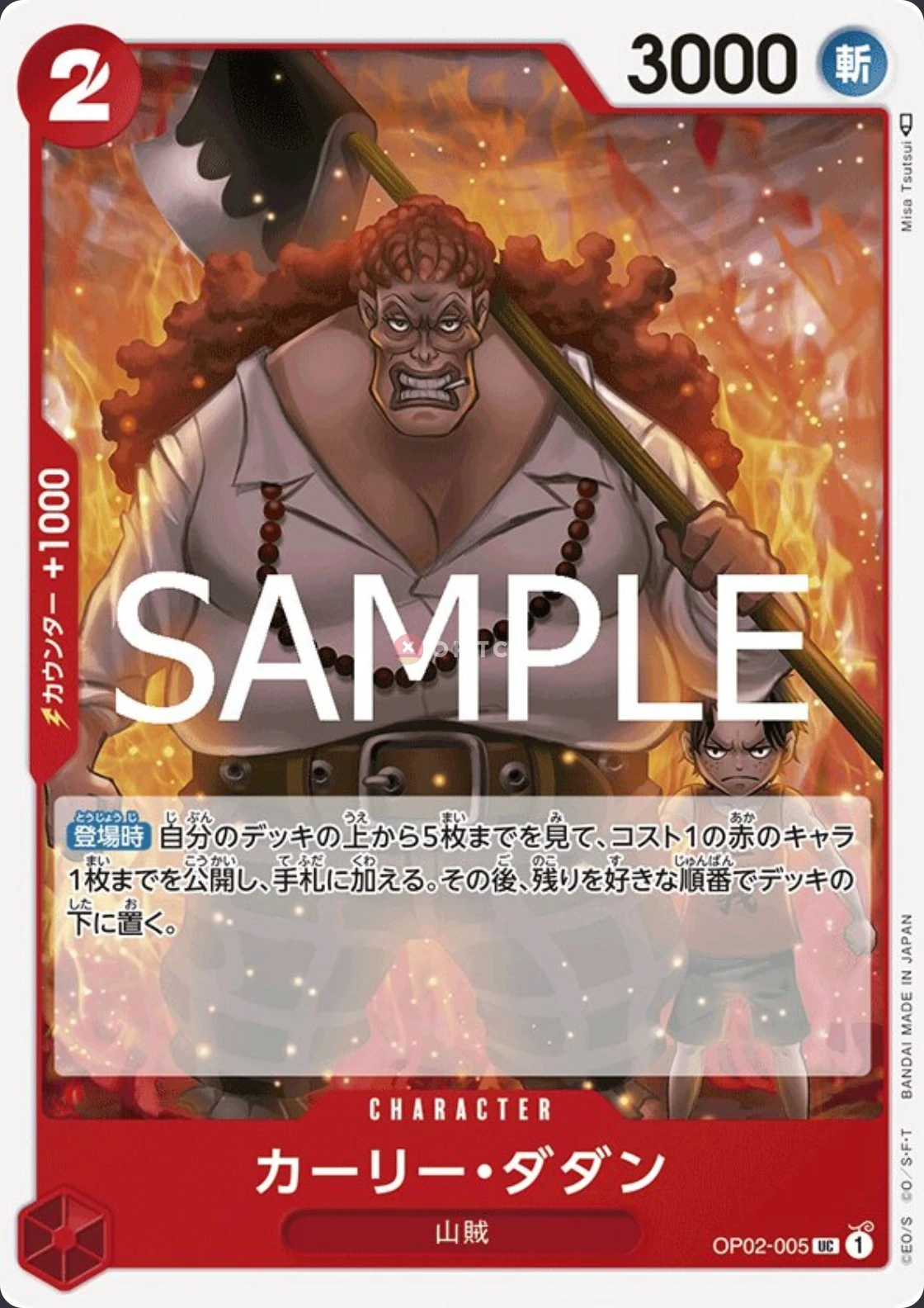 Curly.Dadan OP02-005
