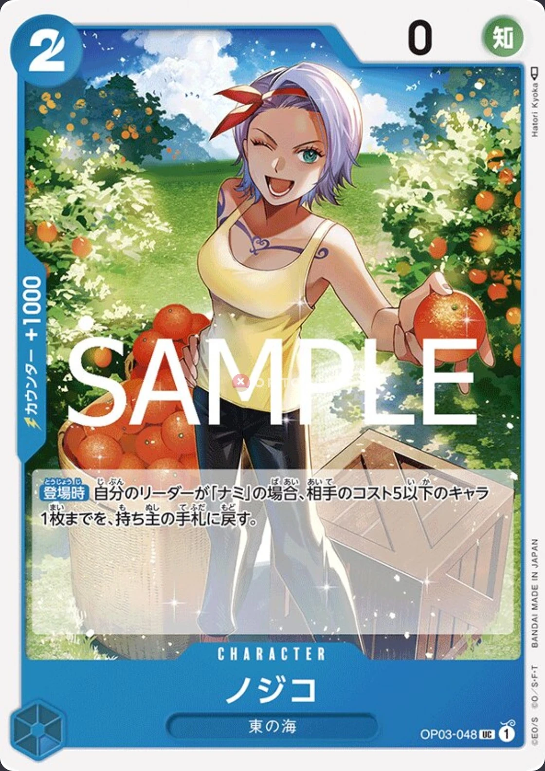 Nojiko OP03-048