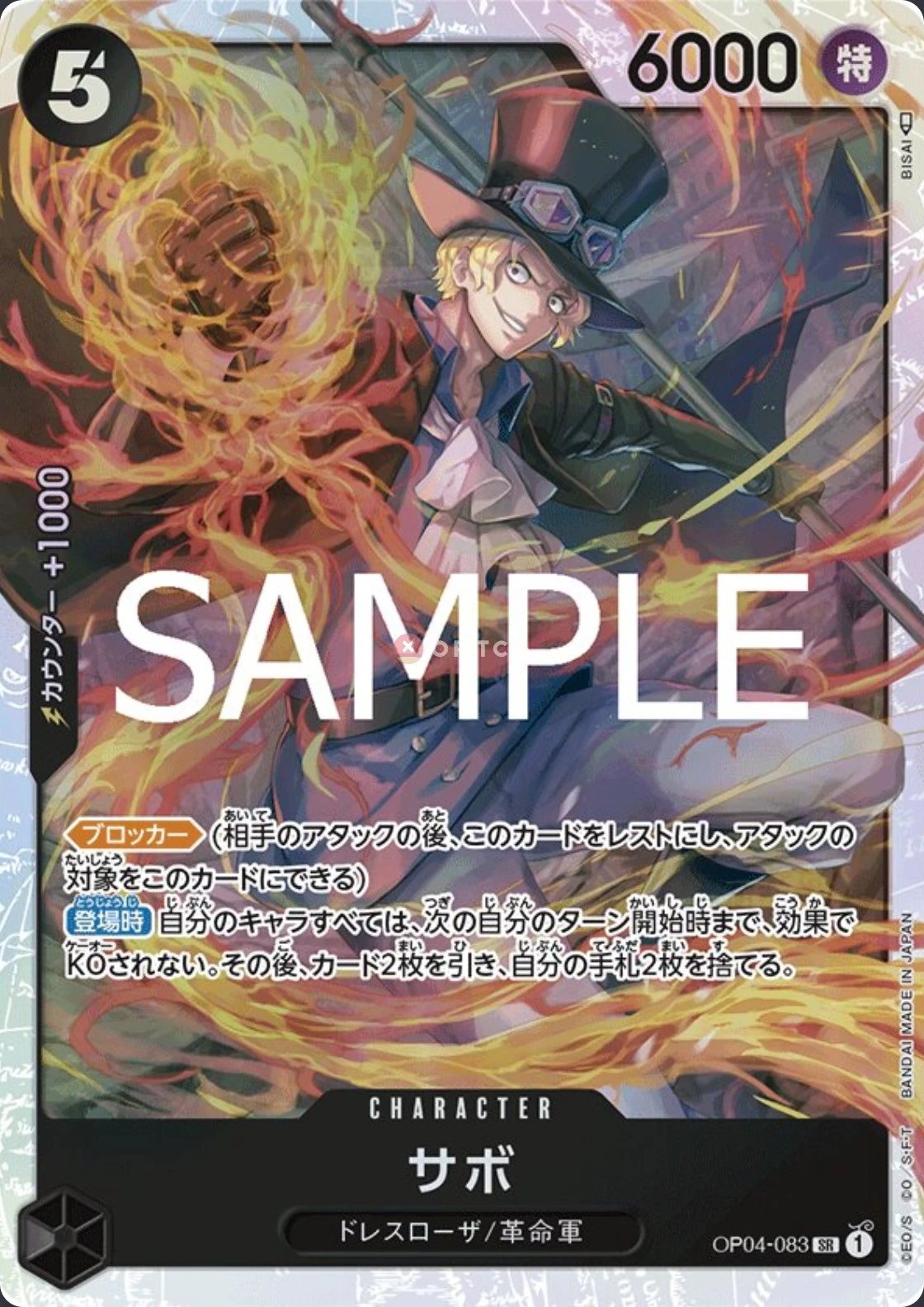 Sabo OP04-083